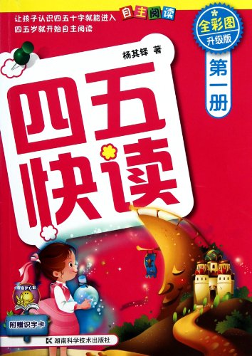 Stock image for Character Reading Vol.1, Full Color, Updated Version (Chinese Edition) for sale by SecondSale