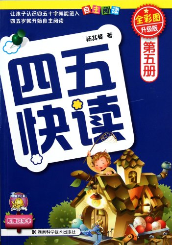 Stock image for Character Reading Vol.5, Full Color, Updated Version (Chinese Edition) for sale by HPB-Red