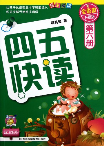 Imagen de archivo de Best Time for Reading-Vol;6-Colored and Upgraded Edition (Chinese Edition) a la venta por SecondSale