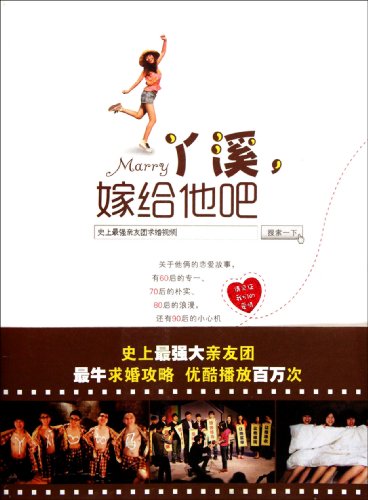 9787535770592: YAXI, PLEASE MARRY HIM (Chinese Edition)