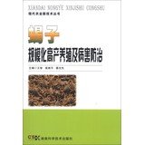 9787535776716: 现代农业新技术丛书：蝎子规模化高产养殖及病害防治