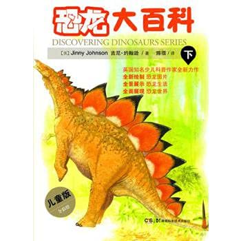 Beispielbild fr Dinosaur Encyclopedia (Vol.2)(Chinese Edition) zum Verkauf von WorldofBooks