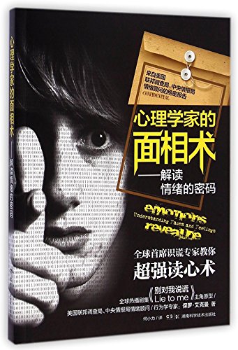 Stock image for Emotions Revealed: Understanding Faces and Feeling (Chinese Edition) for sale by ThriftBooks-Dallas