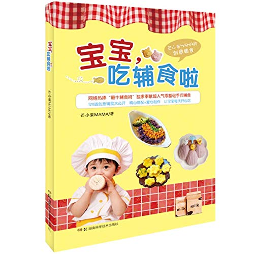 Imagen de archivo de Baby. eat food supplement friends(Chinese Edition) a la venta por liu xing