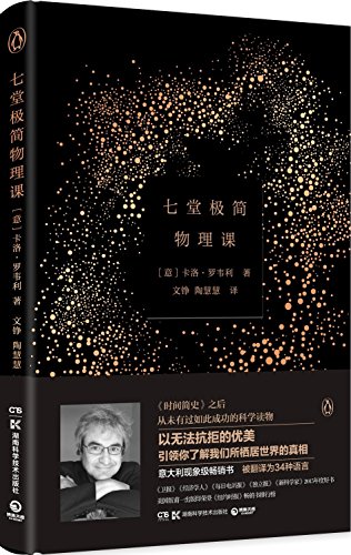 Beispielbild fr Sette brevi lezioni di fisica (Chinese Edition) zum Verkauf von SecondSale