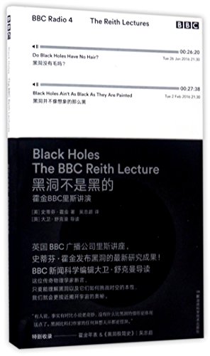 9787535792488: Black Holes The BBC Reith Lecture (Chinese Edition)