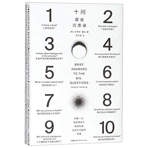 Imagen de archivo de Brief Answers to the Big Questions (Chinese Edition) a la venta por Irish Booksellers