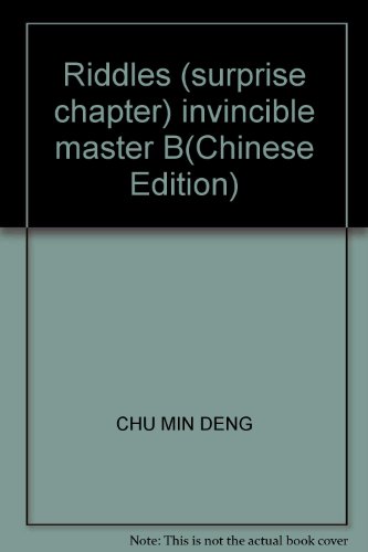 9787535820402: Riddles (surprise chapter) invincible master B(Chinese Edition)