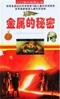 Stock image for The small pocket macrocosm secret A284 Series: Movies and TV(Chinese Edition)(Old-Used) for sale by liu xing