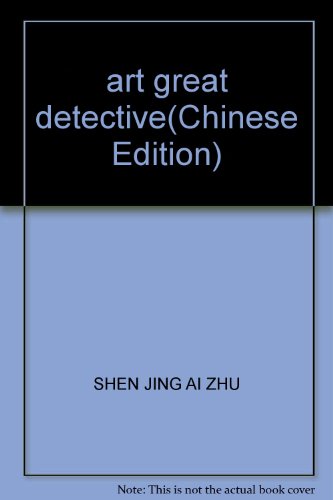Stock image for art great detective(Chinese Edition) for sale by liu xing