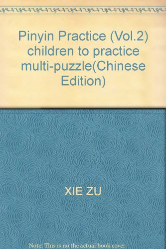 Beispielbild fr Pinyin Practice (Vol.2) children to practice multi-puzzle(Chinese Edition) zum Verkauf von liu xing