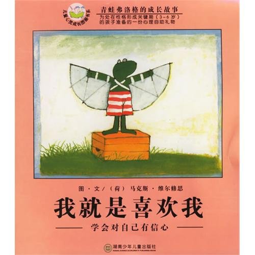 Imagen de archivo de I Just Like Myself: learn to have confidence in yourselves (phonetic version) (Chinese Edition) a la venta por SecondSale