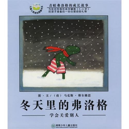 Beispielbild fr Frog in Winter: learn to care about others (phonetic version) (Chinese Edition) zum Verkauf von SecondSale