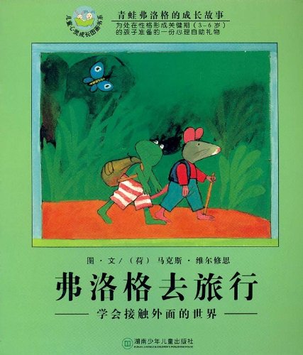 Stock image for Frog and the Wide World (Children Stories in simplified Chinese and Pinyin) for sale by Ammareal