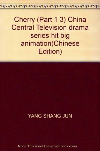 9787535839671: Cherry (Part 1 3) China Central Television drama series hit big animation(Chinese Edition)