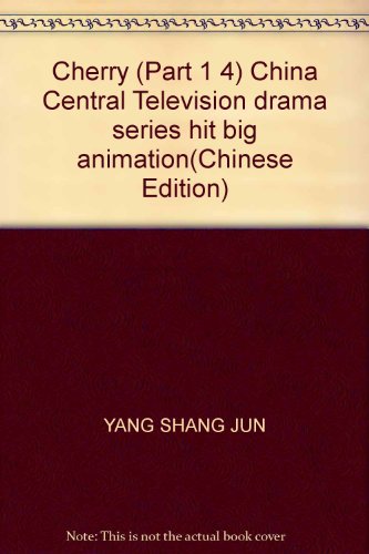 9787535839688: Cherry (Part 1 4) China Central Television drama series hit big animation(Chinese Edition)