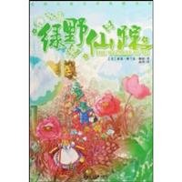 9787535841940: Wizard of Oz(Chinese Edition)