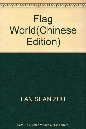 9787535843395: Flag World(Chinese Edition)