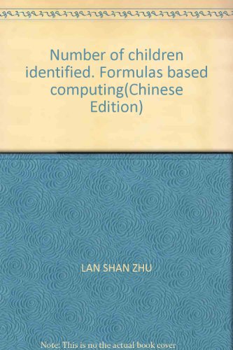 9787535843500: Number of children identified. Formulas based computing(Chinese Edition)