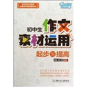 Imagen de archivo de Happy essay: junior high school students started writing material use and improve(Chinese Edition) a la venta por liu xing
