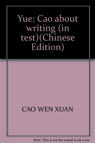 9787535855022: Yue: Cao about writing (in test)