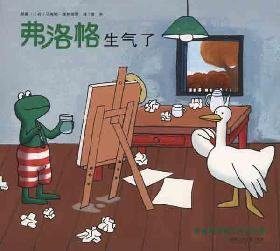 Imagen de archivo de Fu Luoge angry frog Fuluo Ge growth story(Chinese Edition) a la venta por liu xing