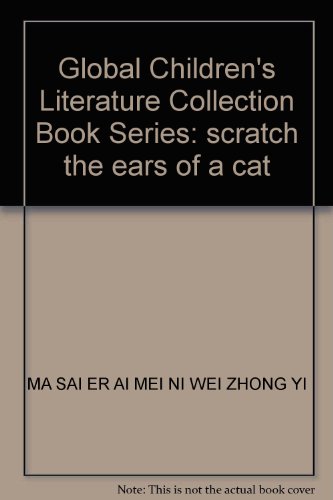 9787535856135: Global Children's Literature Collection Book Series: scratch the ears of a cat