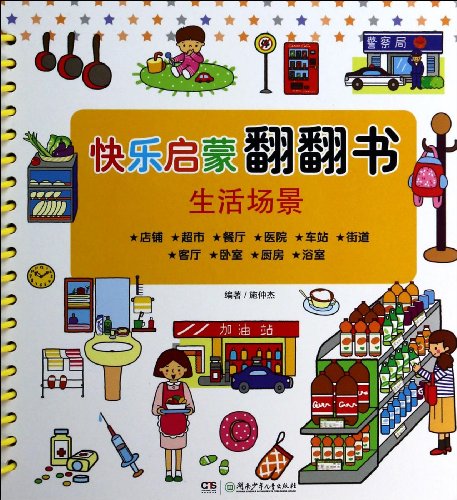 Imagen de archivo de Happy enlightenment looking through the book: life scenes(Chinese Edition) a la venta por WorldofBooks