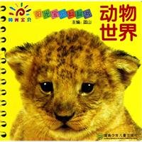 Imagen de archivo de Animal World - Sunshine Baby looking through the book(Chinese Edition) a la venta por Hawking Books