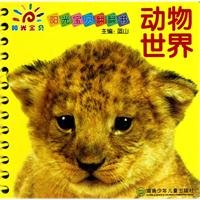 Stock image for Animal World - Sunshine Baby looking through the book(Chinese Edition) for sale by Hawking Books