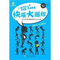 Imagen de archivo de Happy big bang(Chinese Edition) a la venta por liu xing