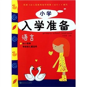 Imagen de archivo de Primary school readiness : Language(Chinese Edition) a la venta por liu xing