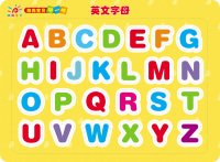 9787535865960: Sunshine Baby alphabetical fight a fight(Chinese Edition)