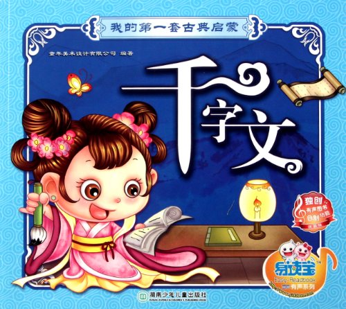 Imagen de archivo de Thousand-Character Scripture (Chinese Edition) a la venta por Big River Books