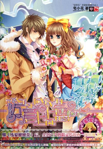 Imagen de archivo de Dream Draw for Practicing Love (Chinese Edition) a la venta por Opalick