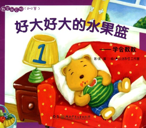 Imagen de archivo de Great big fruit basket: learn to count(Chinese Edition) a la venta por liu xing