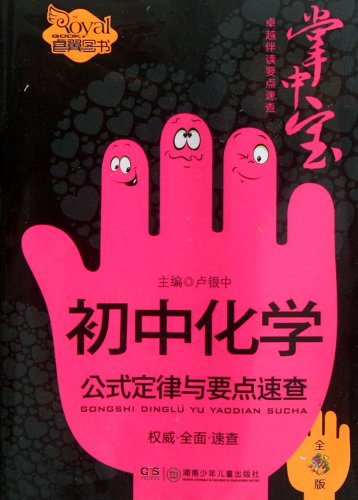 Imagen de archivo de Quick Check on Junior High School Chemistry Formula Laws (Chinese Edition) a la venta por medimops