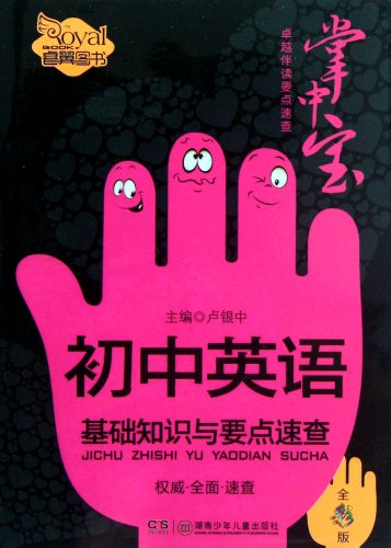 Imagen de archivo de Quick Check on Junior High School Basic English Knowledge (Chinese Edition) a la venta por medimops