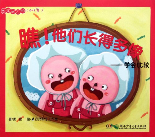 Imagen de archivo de Look! They look more like: Learn to(Chinese Edition) a la venta por liu xing