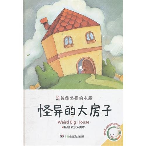 Stock image for The short ear rabbit of the wild strawberry valley inside weird big house (Chinese edidion) Pinyin: ye cao mei shan gu li de duan er tu guai yi de da fang zi for sale by WorldofBooks