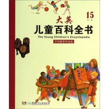 Imagen de archivo de British Children's Encyclopedia (15 T-U)(Chinese Edition) a la venta por ThriftBooks-Dallas