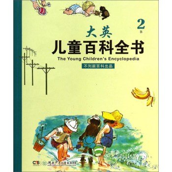 Stock image for British Children's Encyclopedia (2 B)(Chinese Edition) for sale by ThriftBooks-Dallas