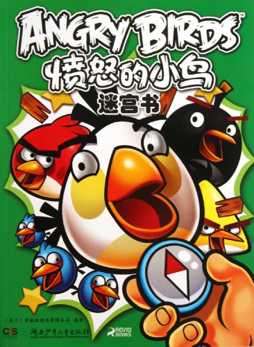 Imagen de archivo de Maze Book-Angry Birds (Chinese Edition) a la venta por medimops
