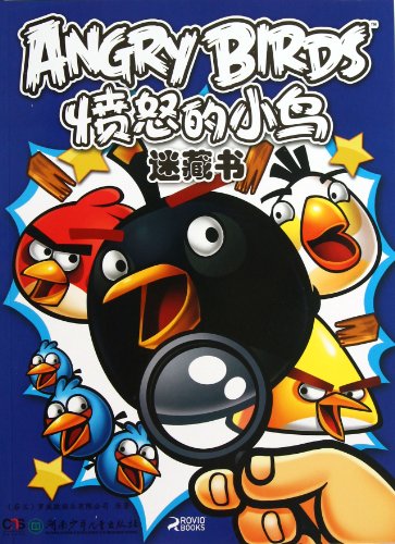 Imagen de archivo de Treasures Finding Book-Angry Birds (Chinese Edition) a la venta por medimops