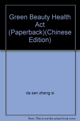 9787535925480: Green Beauty Health Act (Paperback)(Chinese Edition)