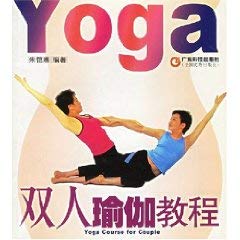 Imagen de archivo de Double Yoga Guide (Paperback)(Chinese Edition) a la venta por ReadCNBook