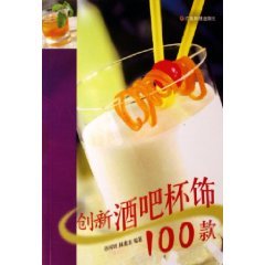 Stock image for 100 models of innovation bar decorated cup (paperback) for sale by -OnTimeBooks-