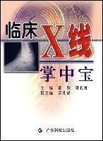9787535941435: clinical X-Palm(Chinese Edition)