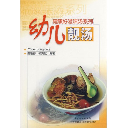 Imagen de archivo de children soup (Paperback) a la venta por WookieBooks