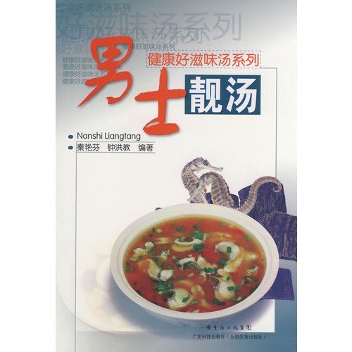 9787535945198: man soup (paperback)(Chinese Edition)